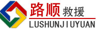 桦甸道路救援