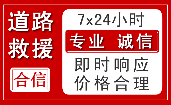 桦甸新能源汽车救援 桦甸新能源汽车救援